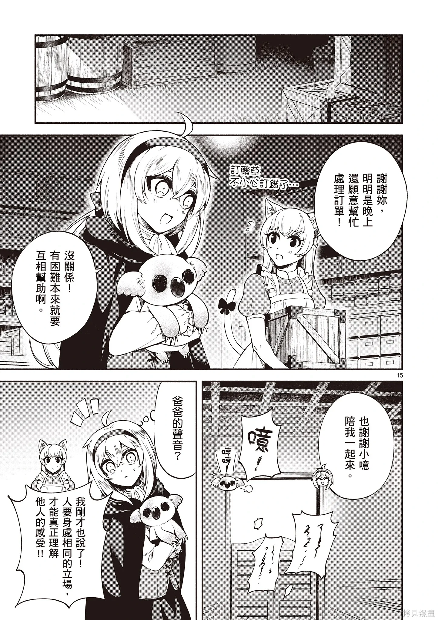 第4卷 第101页