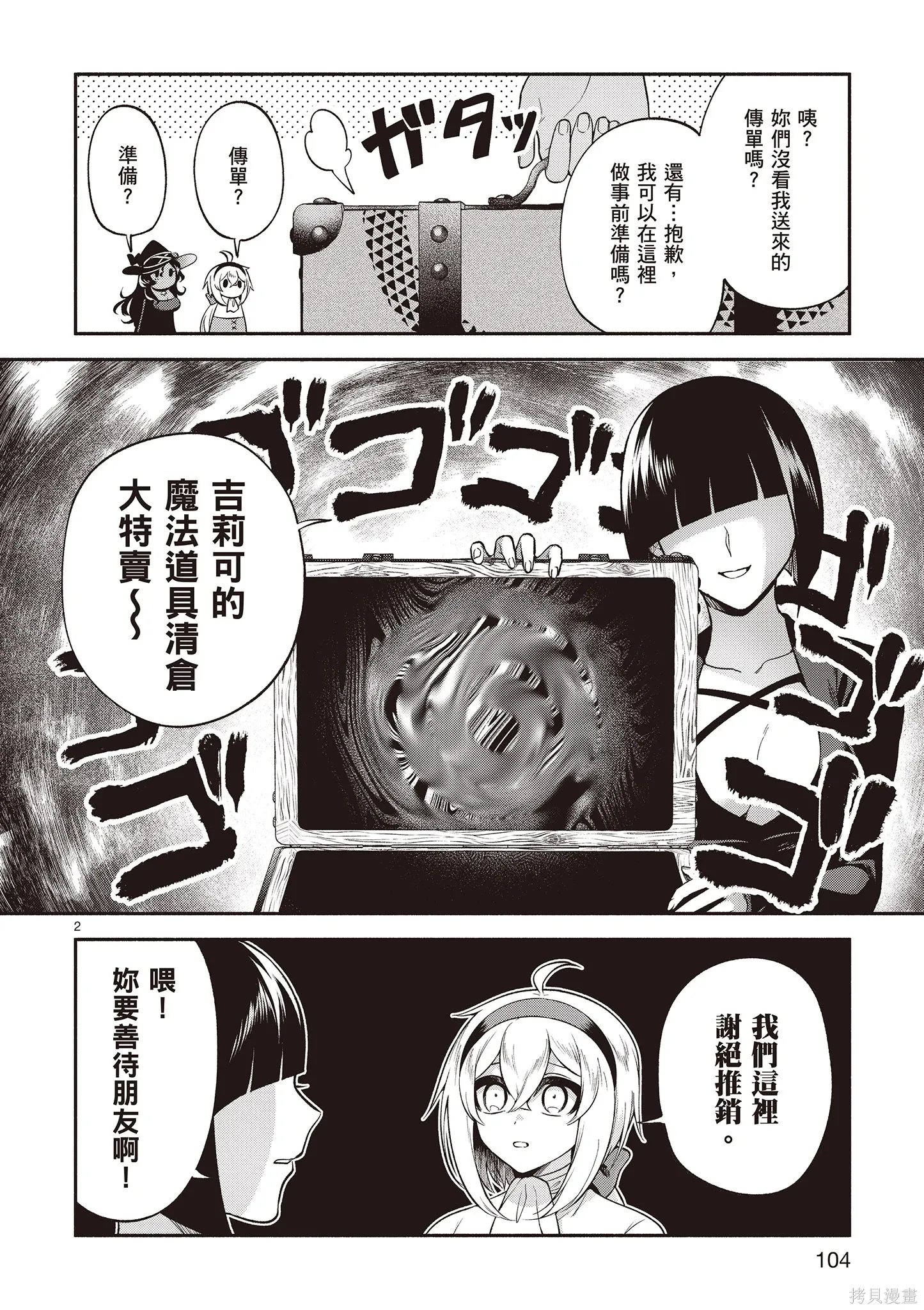 第4卷 第106页