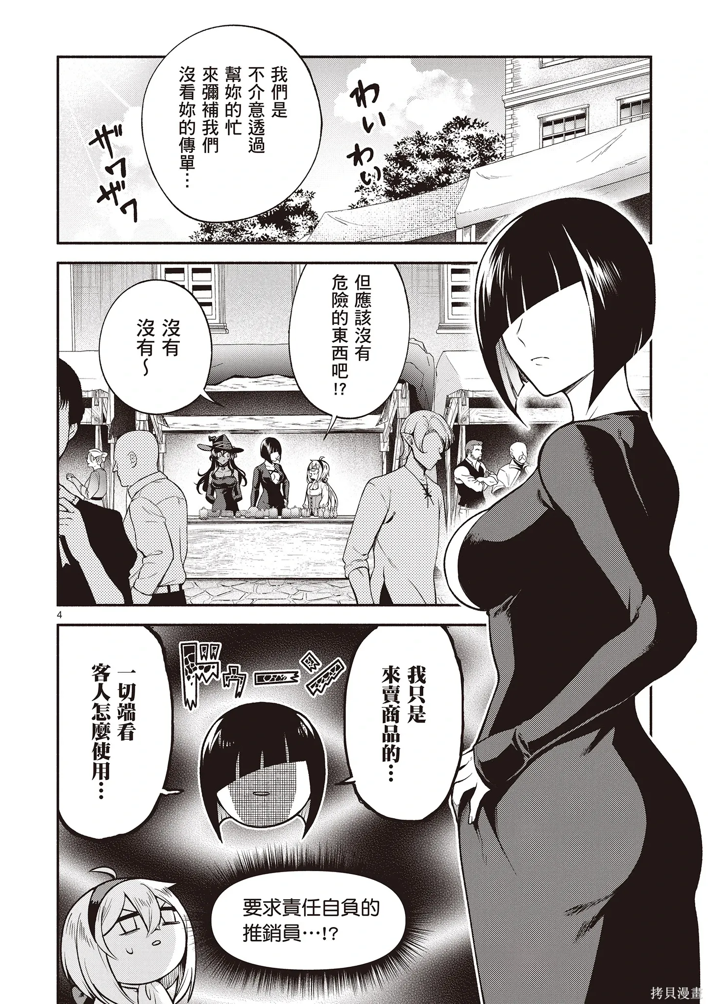 第4卷 第108页