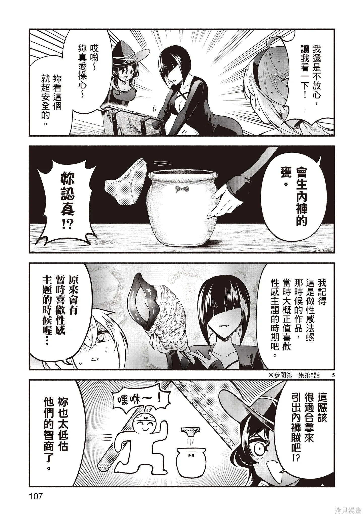 第4卷 第109页