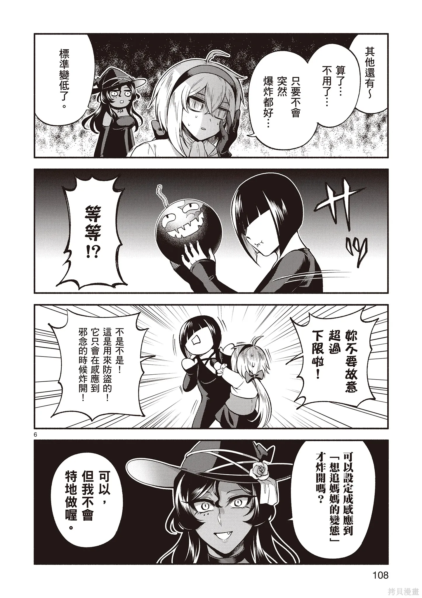 第4卷 第110页