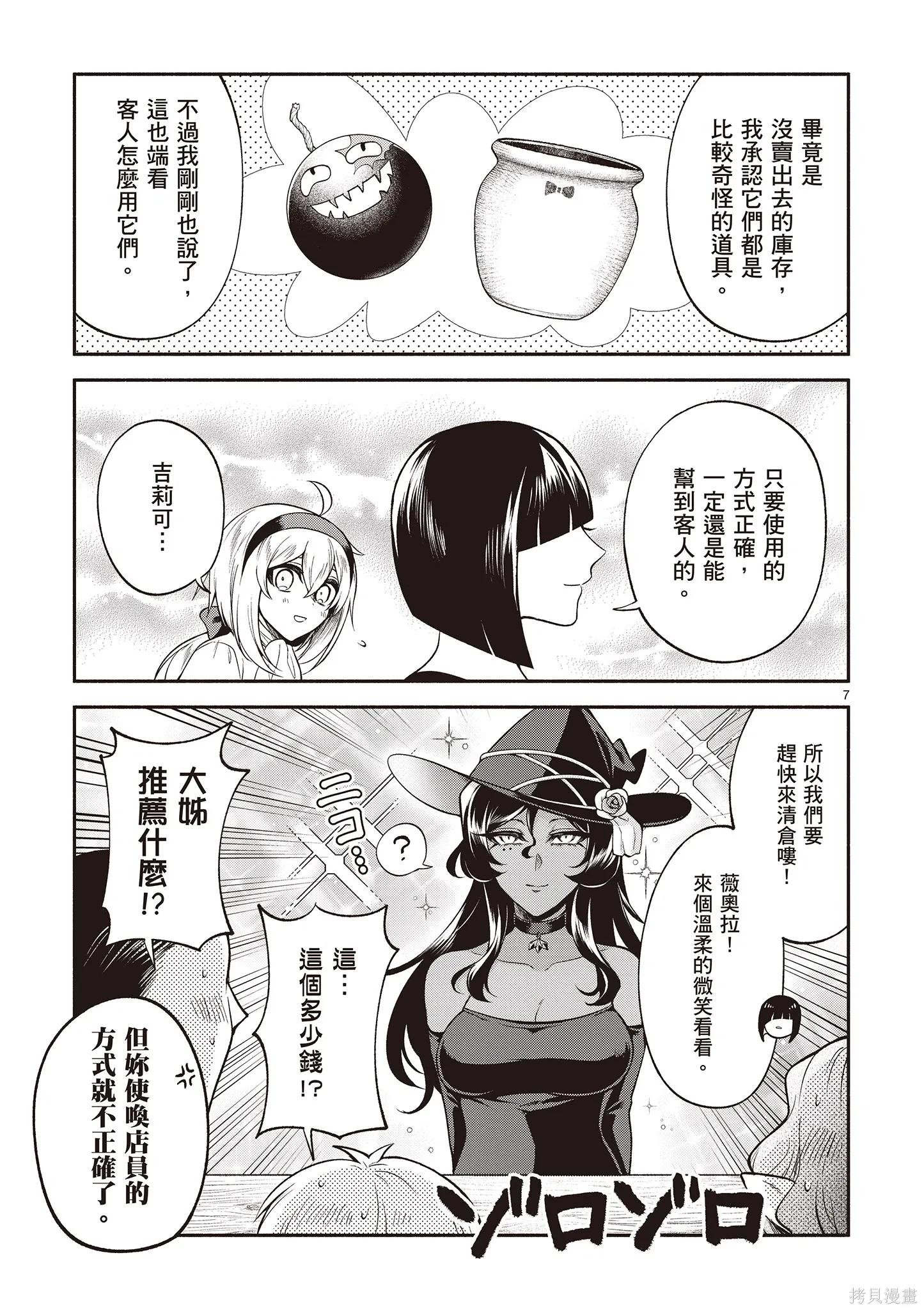 第4卷 第111页