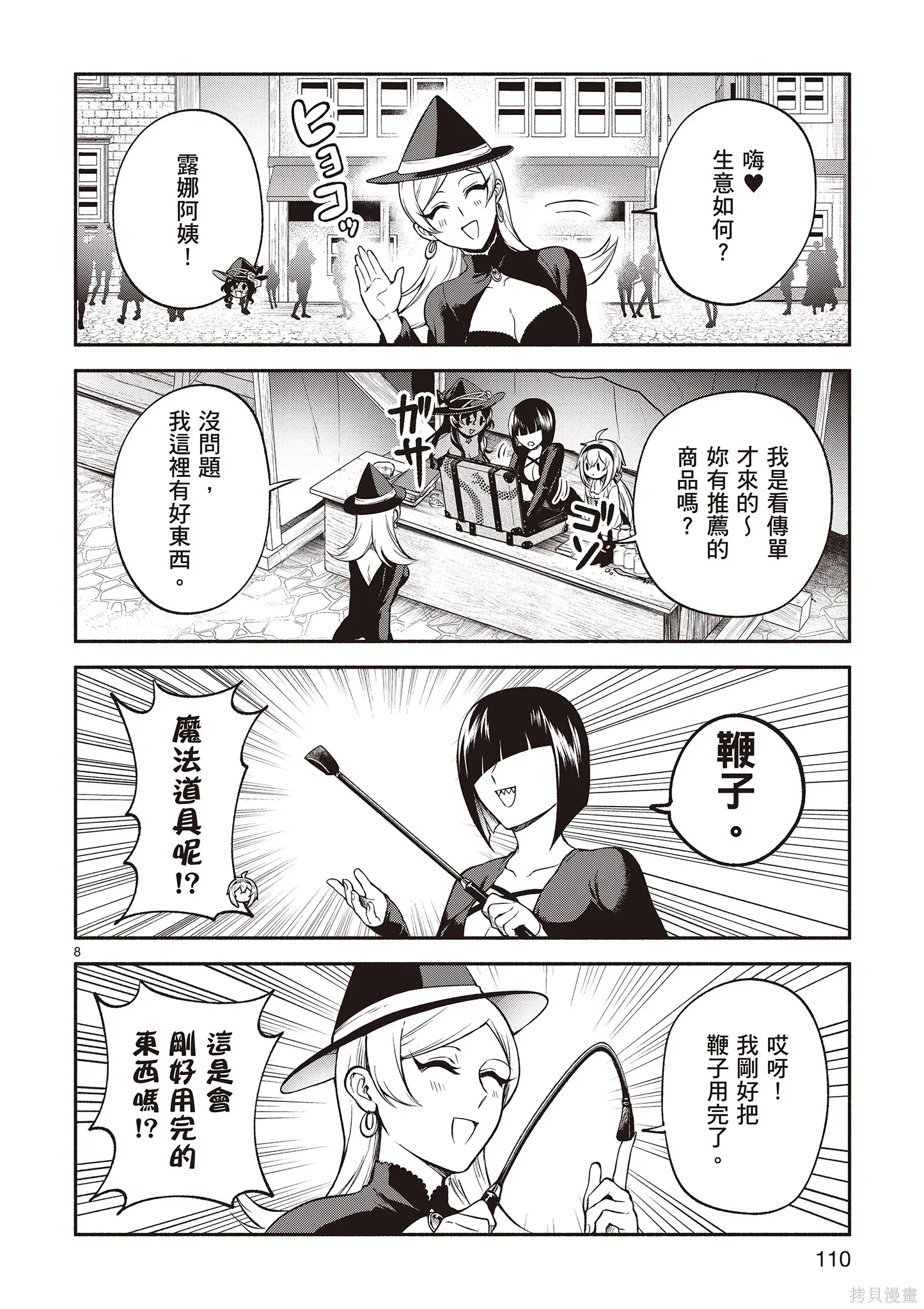 第4卷 第112页