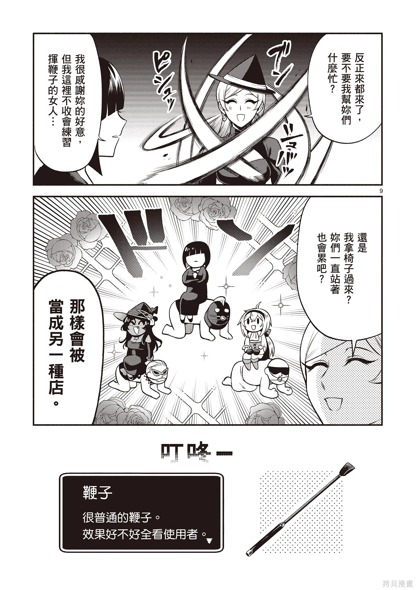 第4卷 第113页