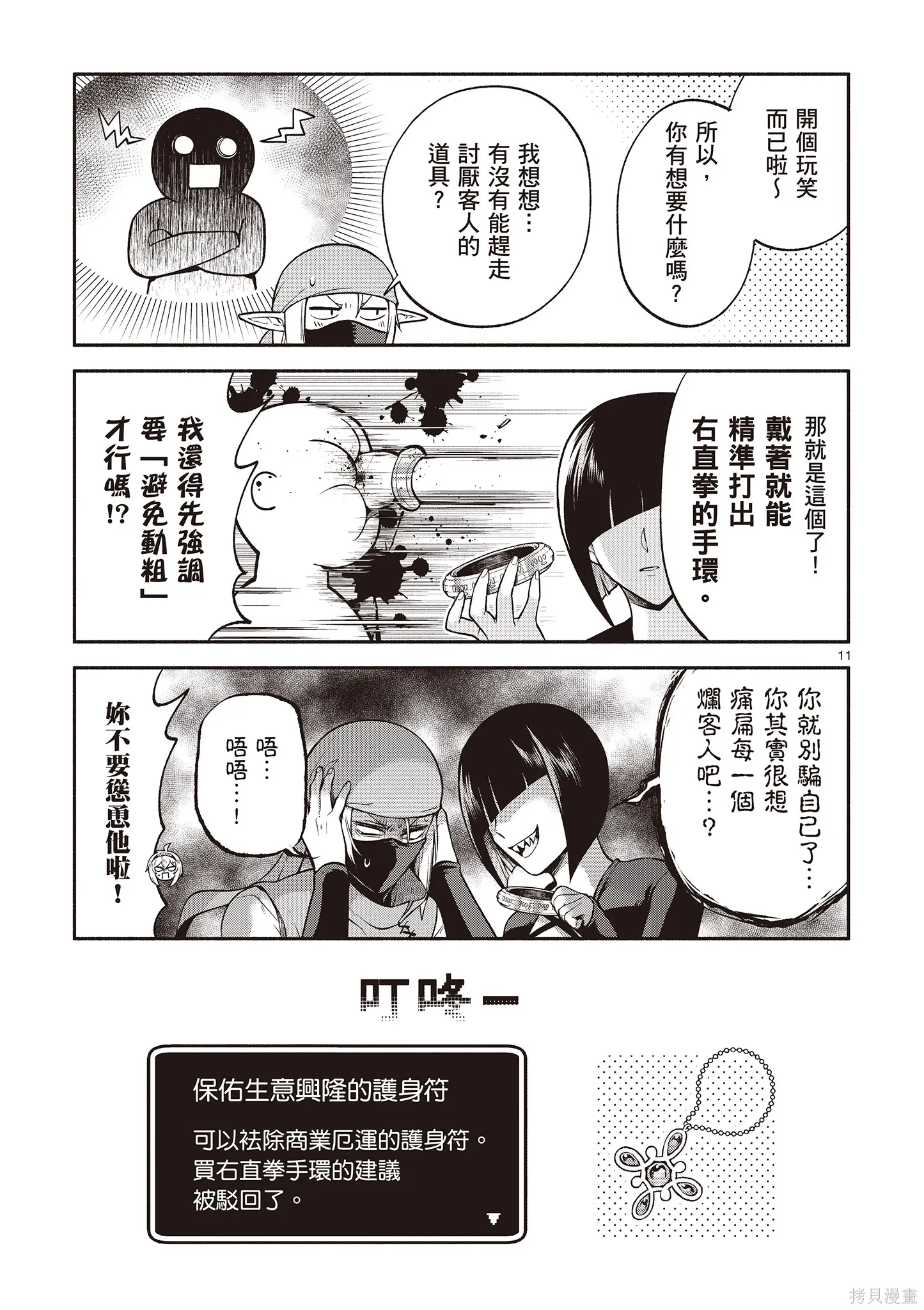 第4卷 第115页