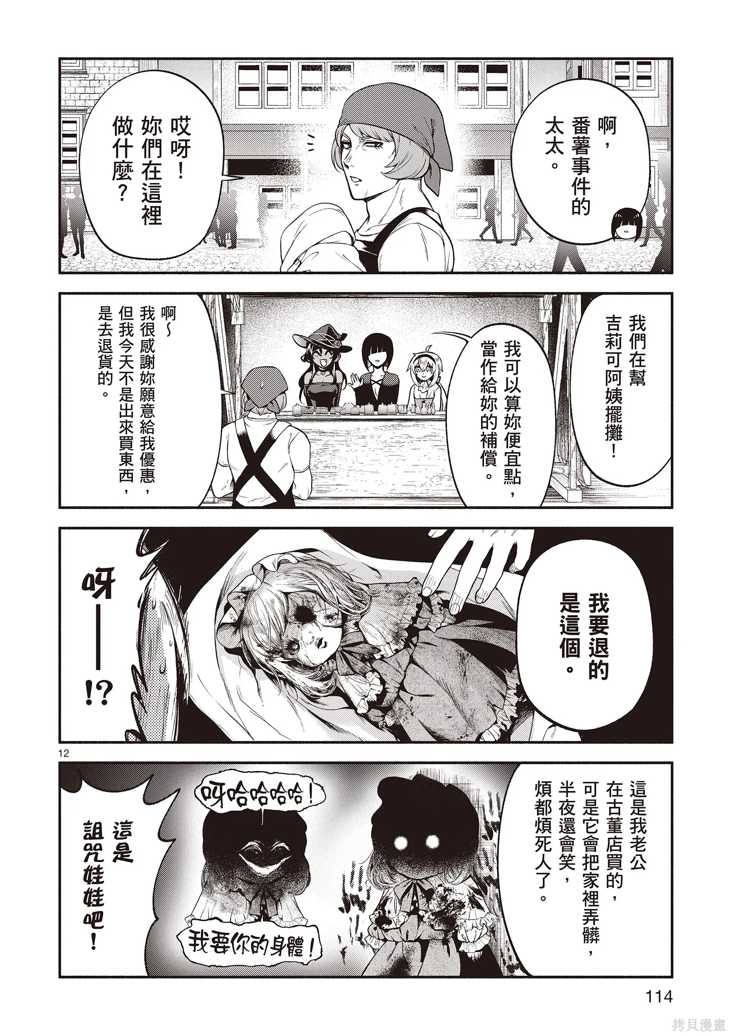 第4卷 第116页