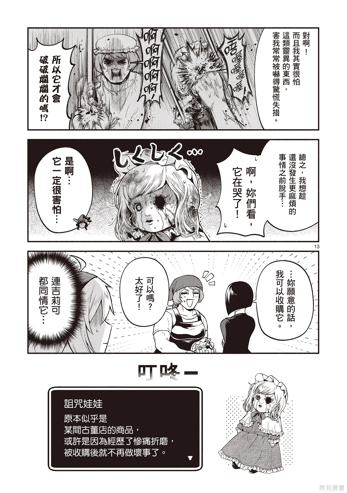 第4卷 第117页