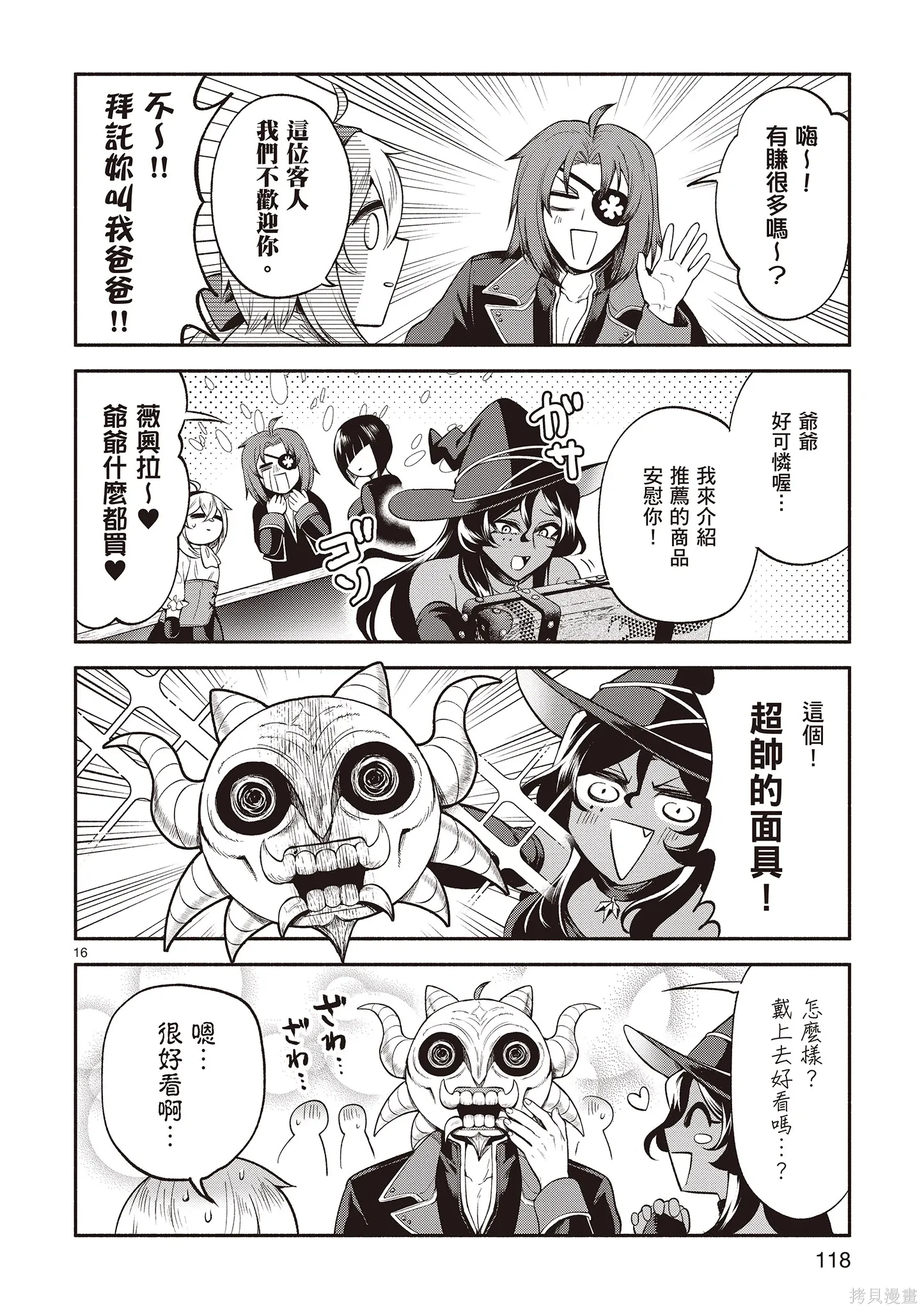 第4卷 第120页