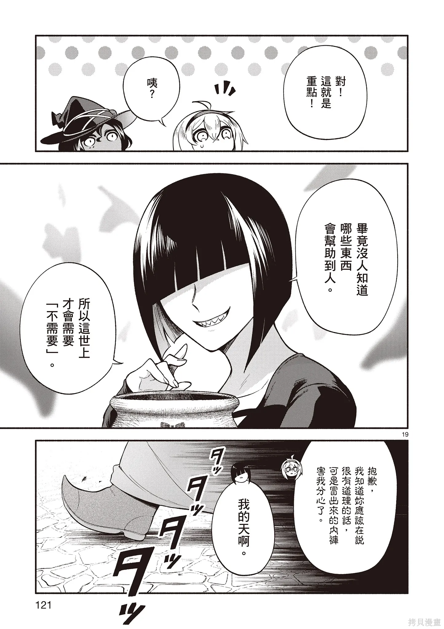 第4卷 第123页