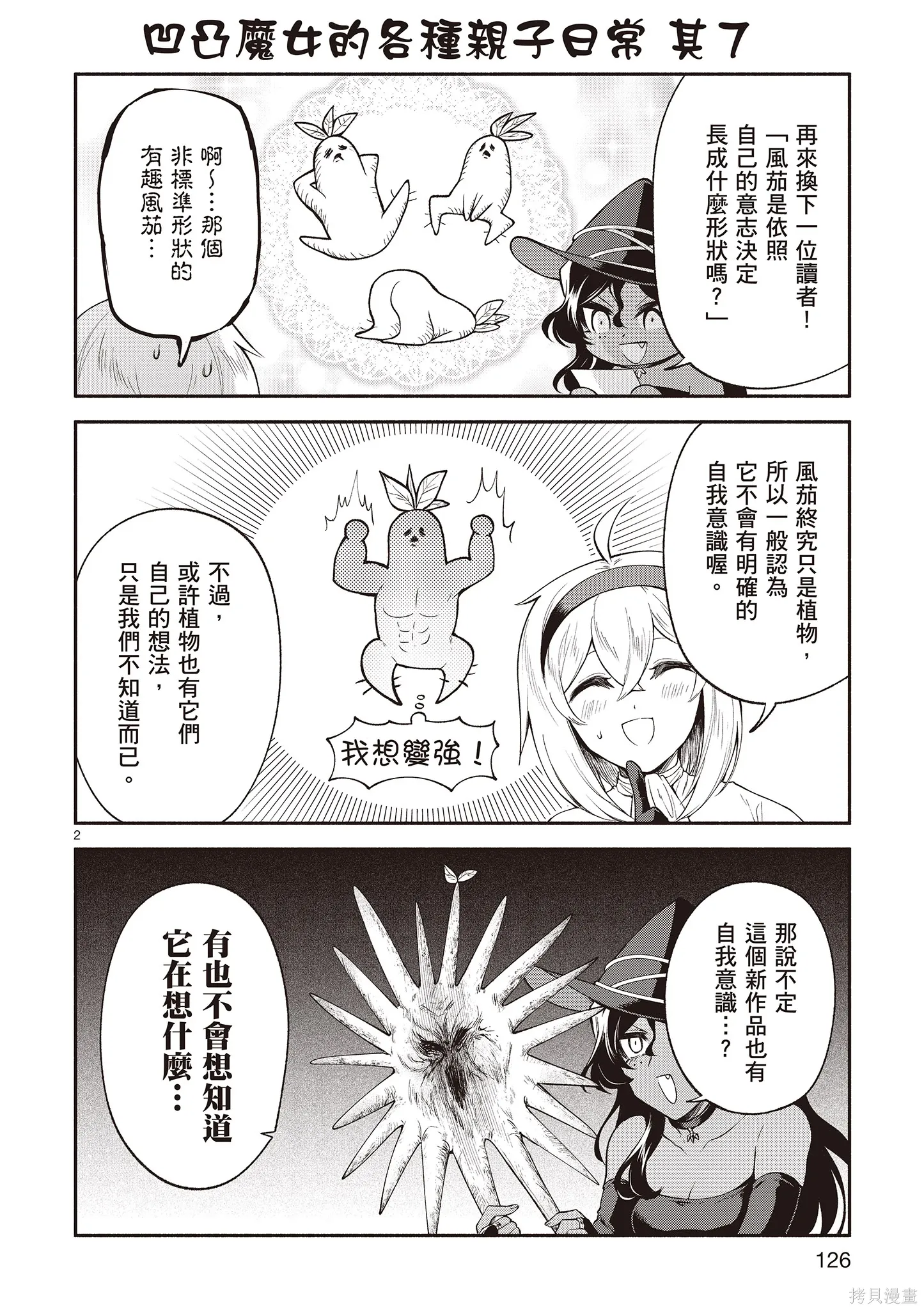第4卷 第128页