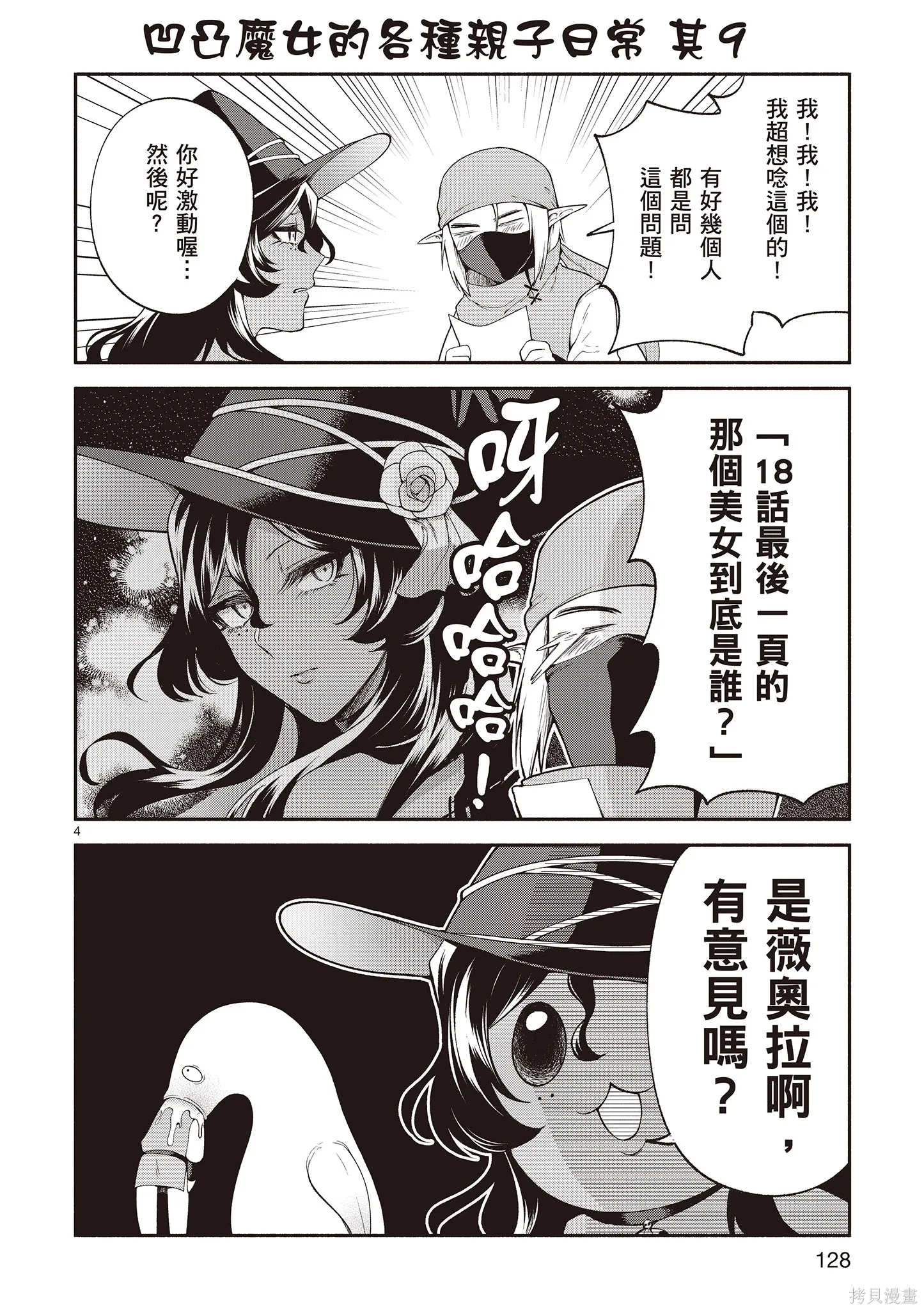 第4卷 第130页