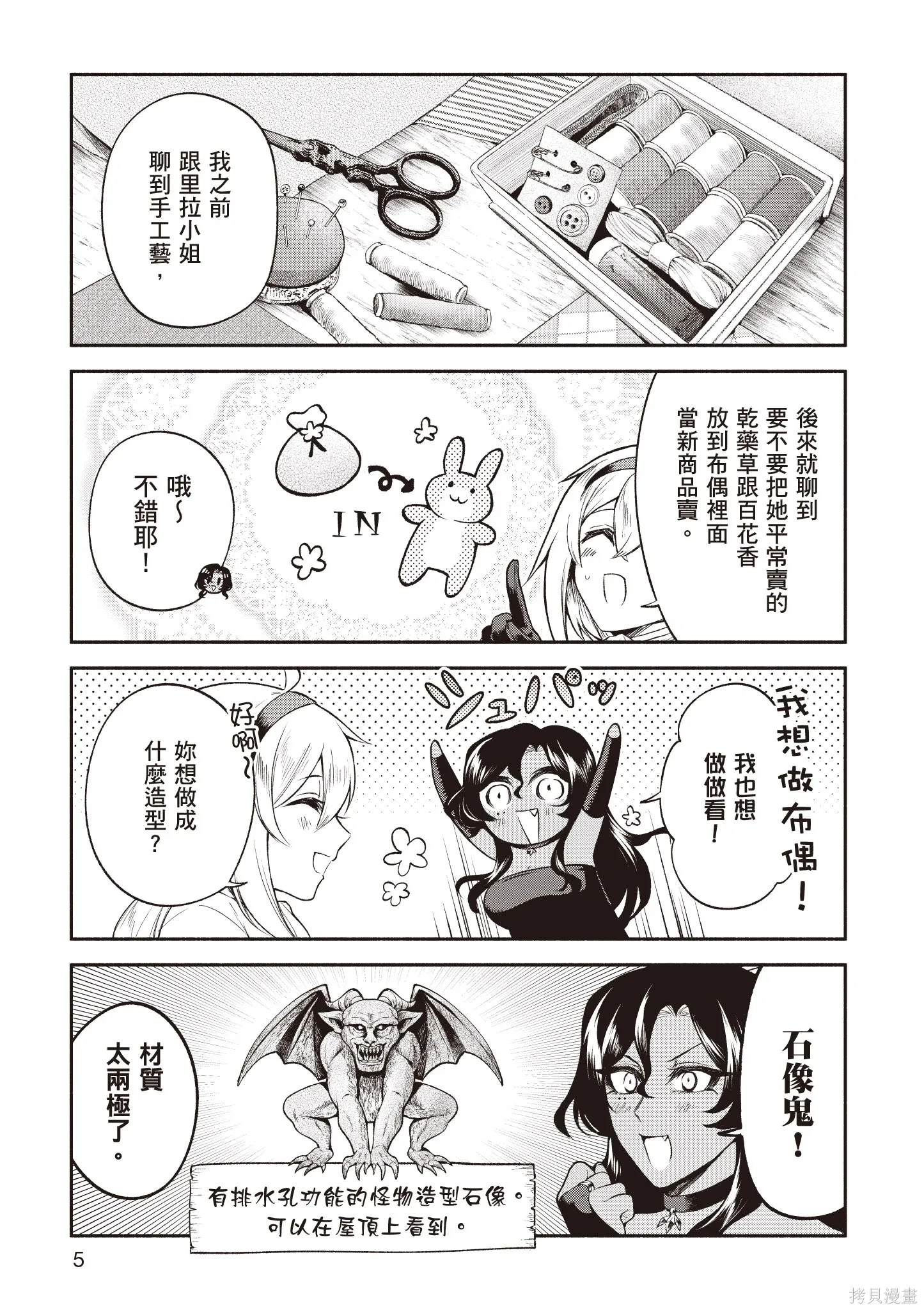 第5卷 第7页