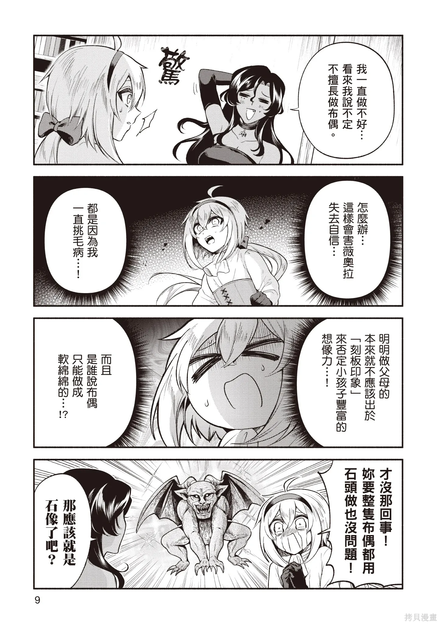 第5卷 第11页