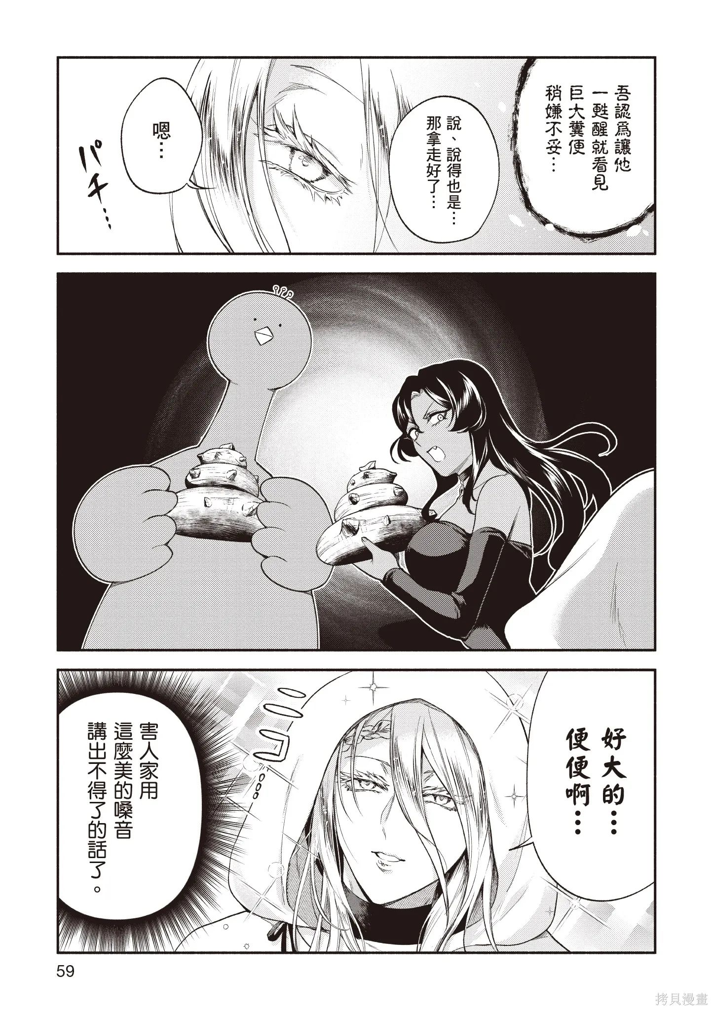 第5卷 第61页