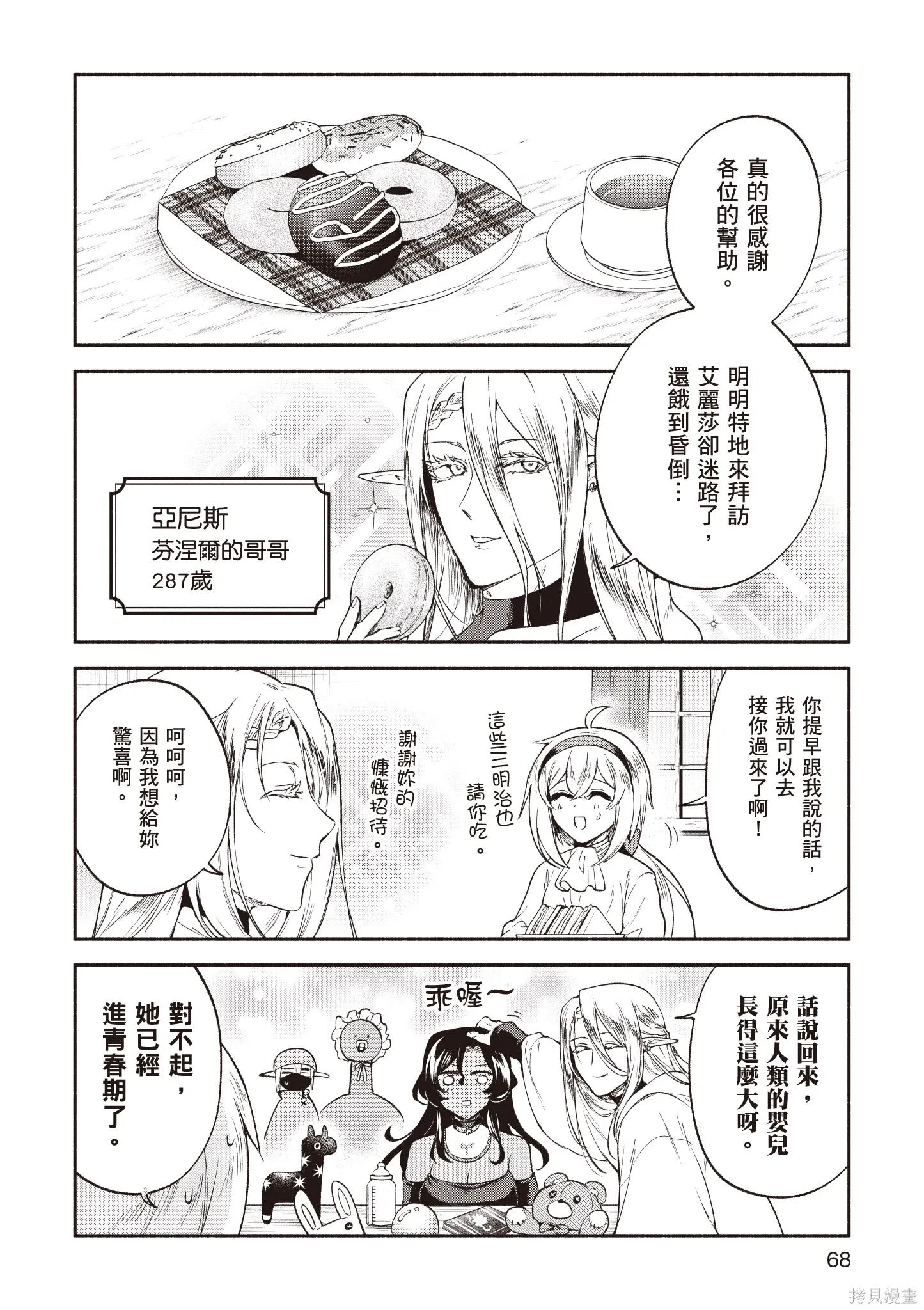 第5卷 第70页