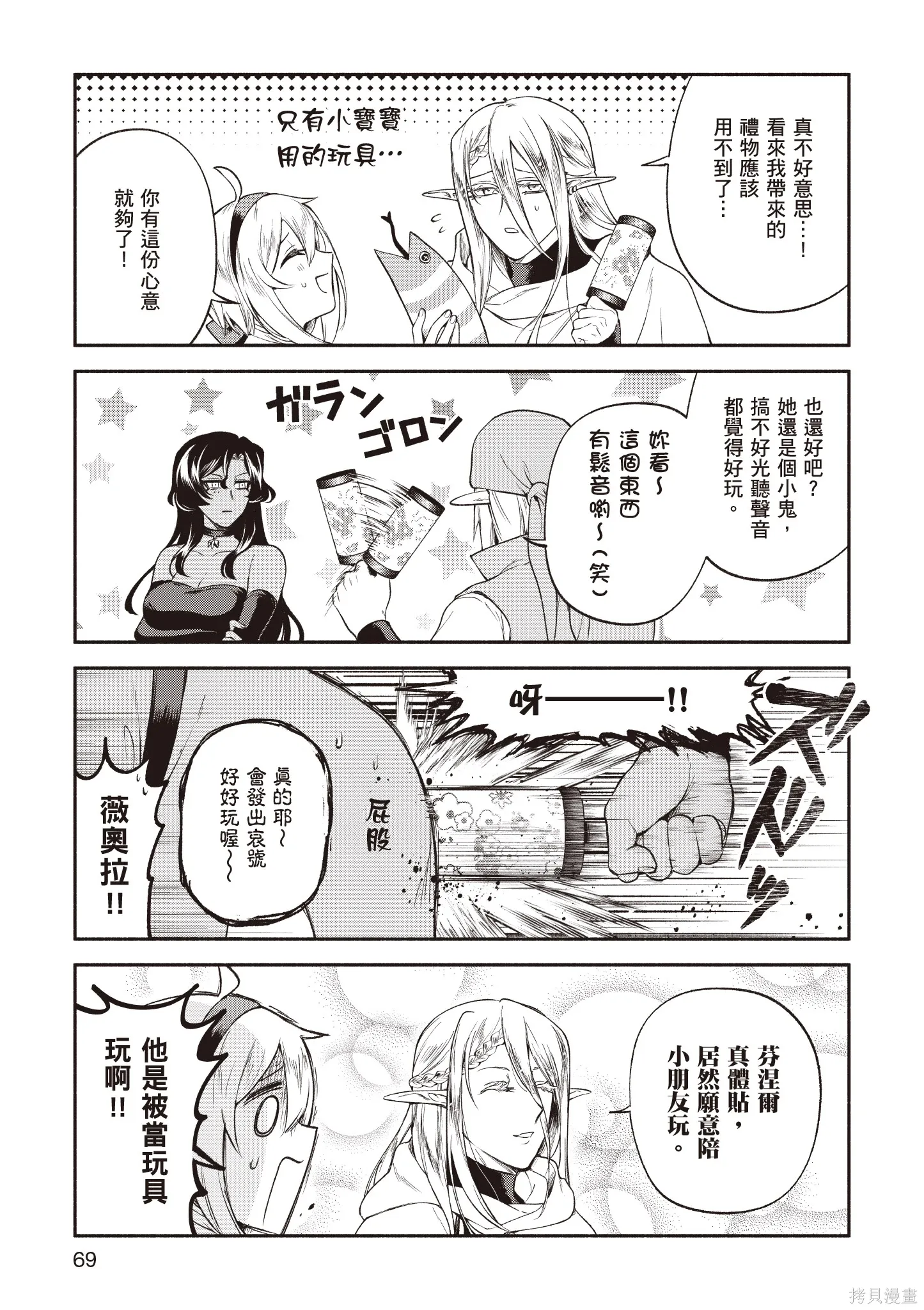 第5卷 第71页