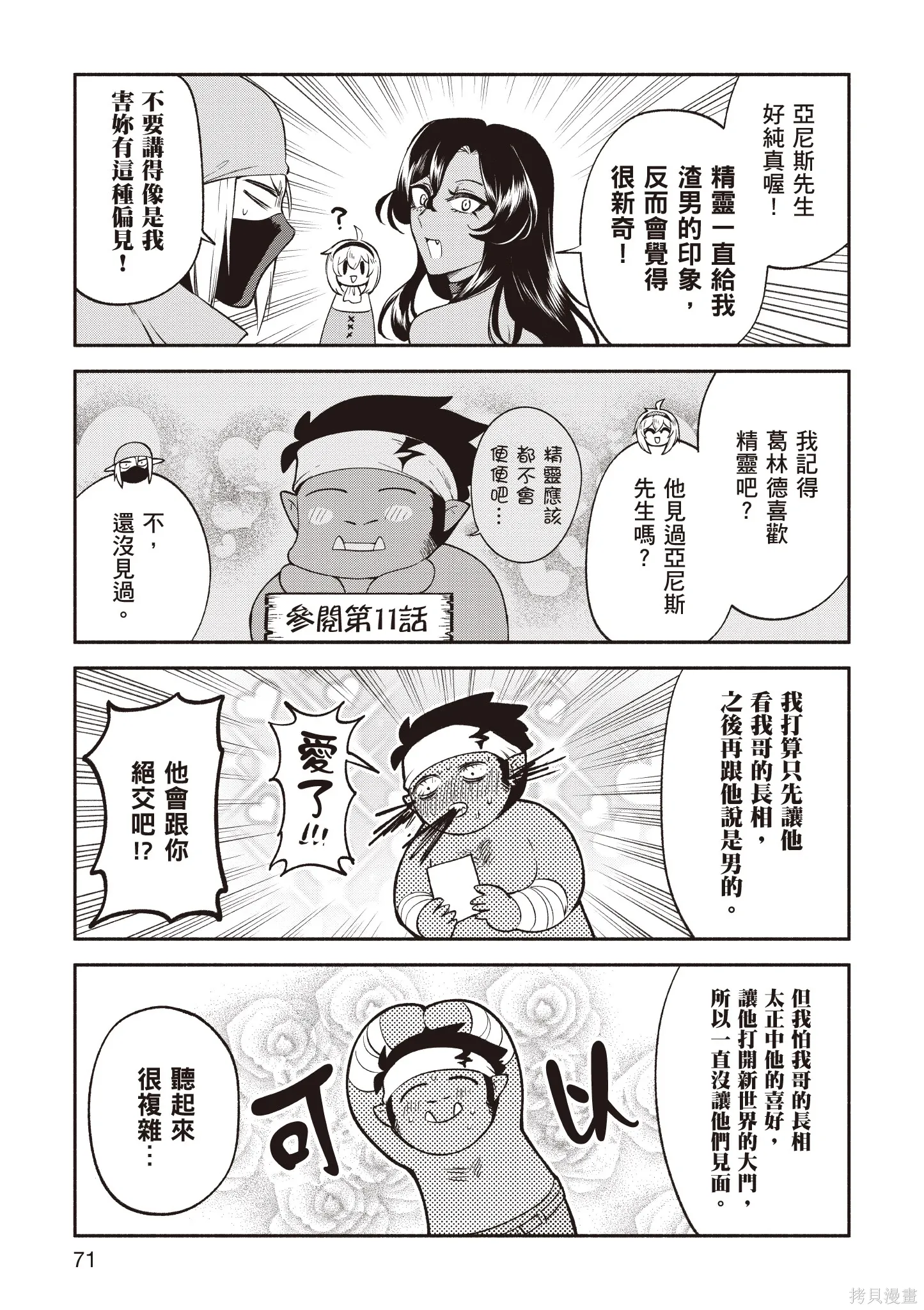 第5卷 第73页