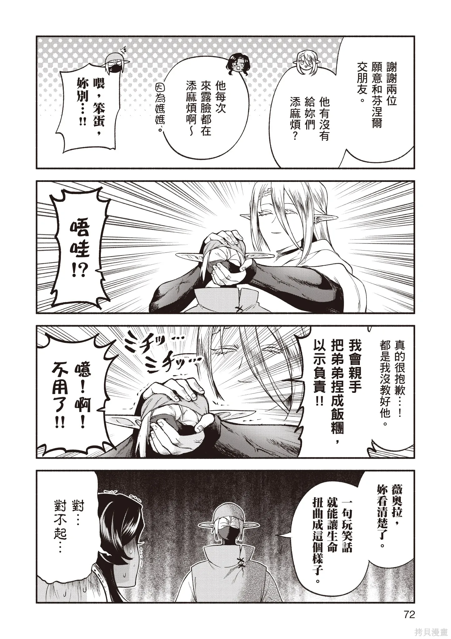 第5卷 第74页