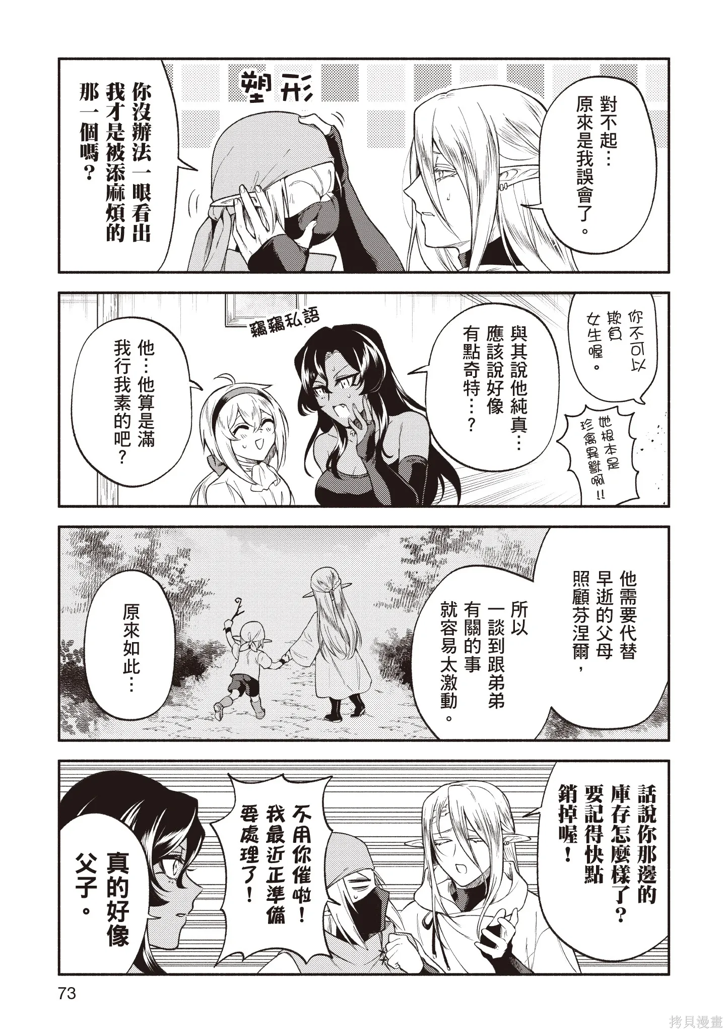 第5卷 第75页