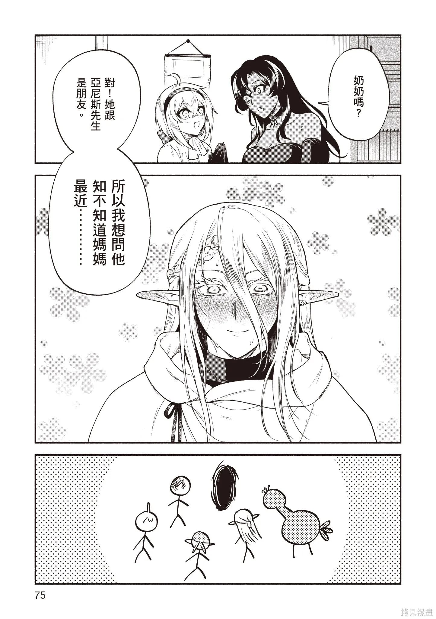 第5卷 第77页
