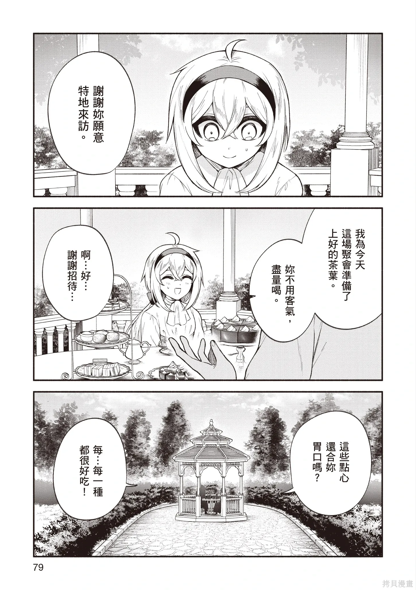 第5卷 第81页