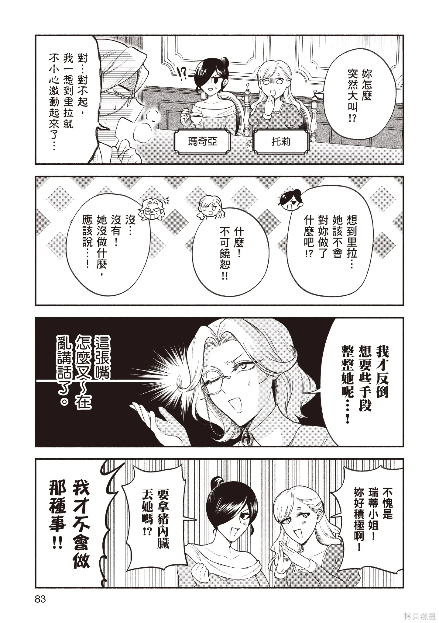 第5卷 第85页