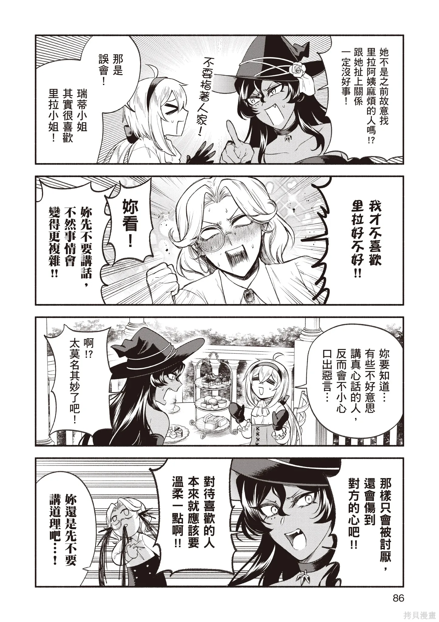 第5卷 第88页