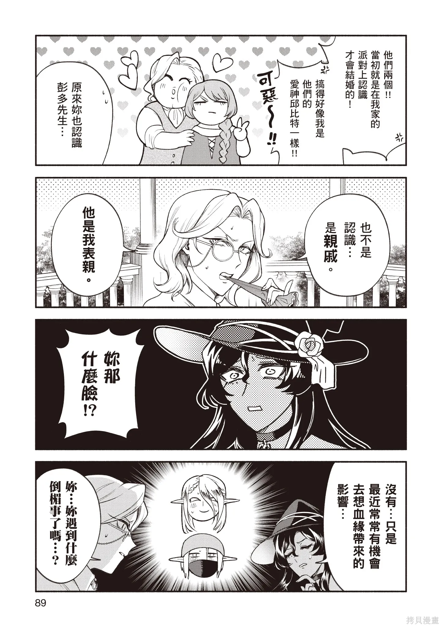 第5卷 第91页