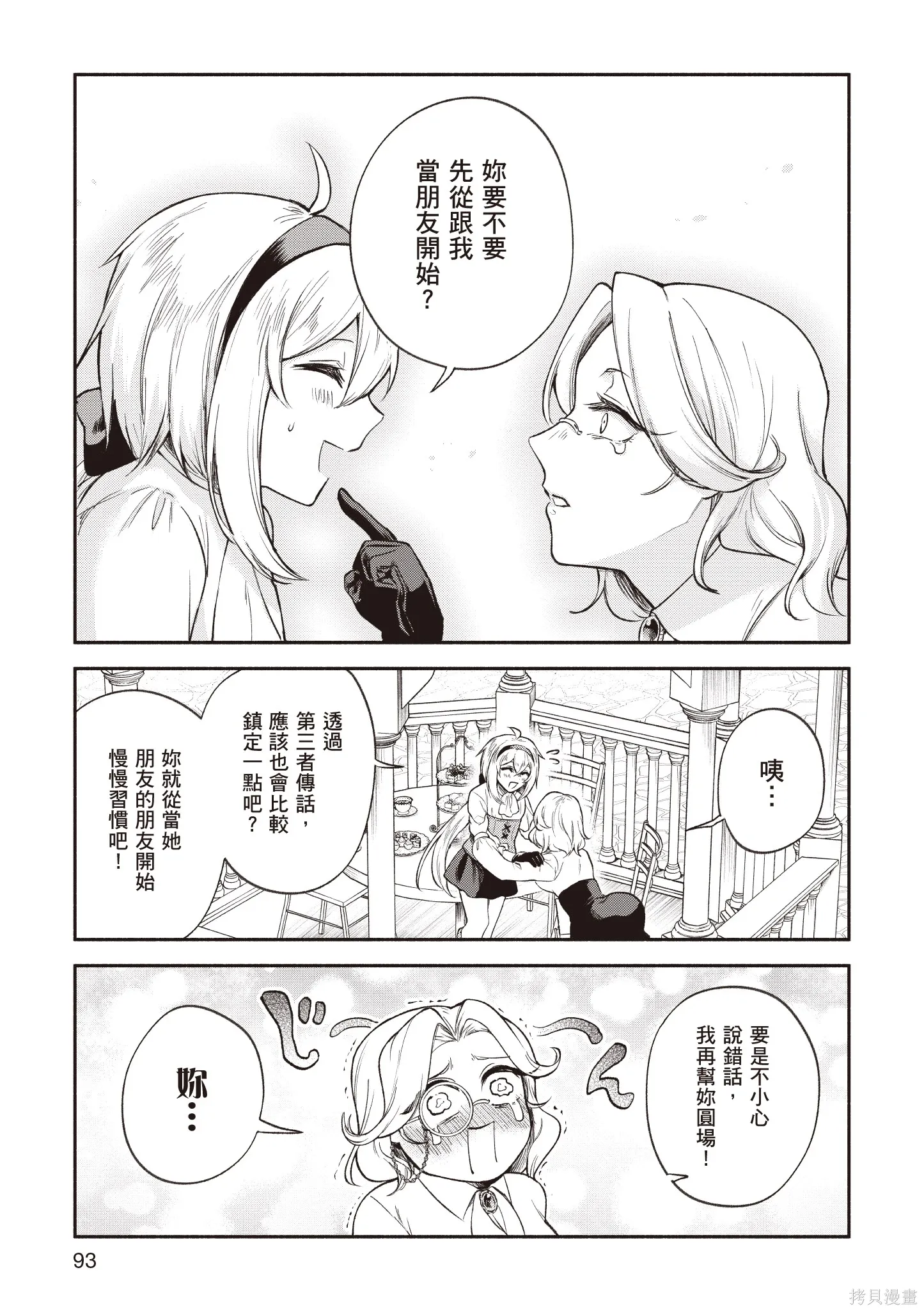 第5卷 第95页