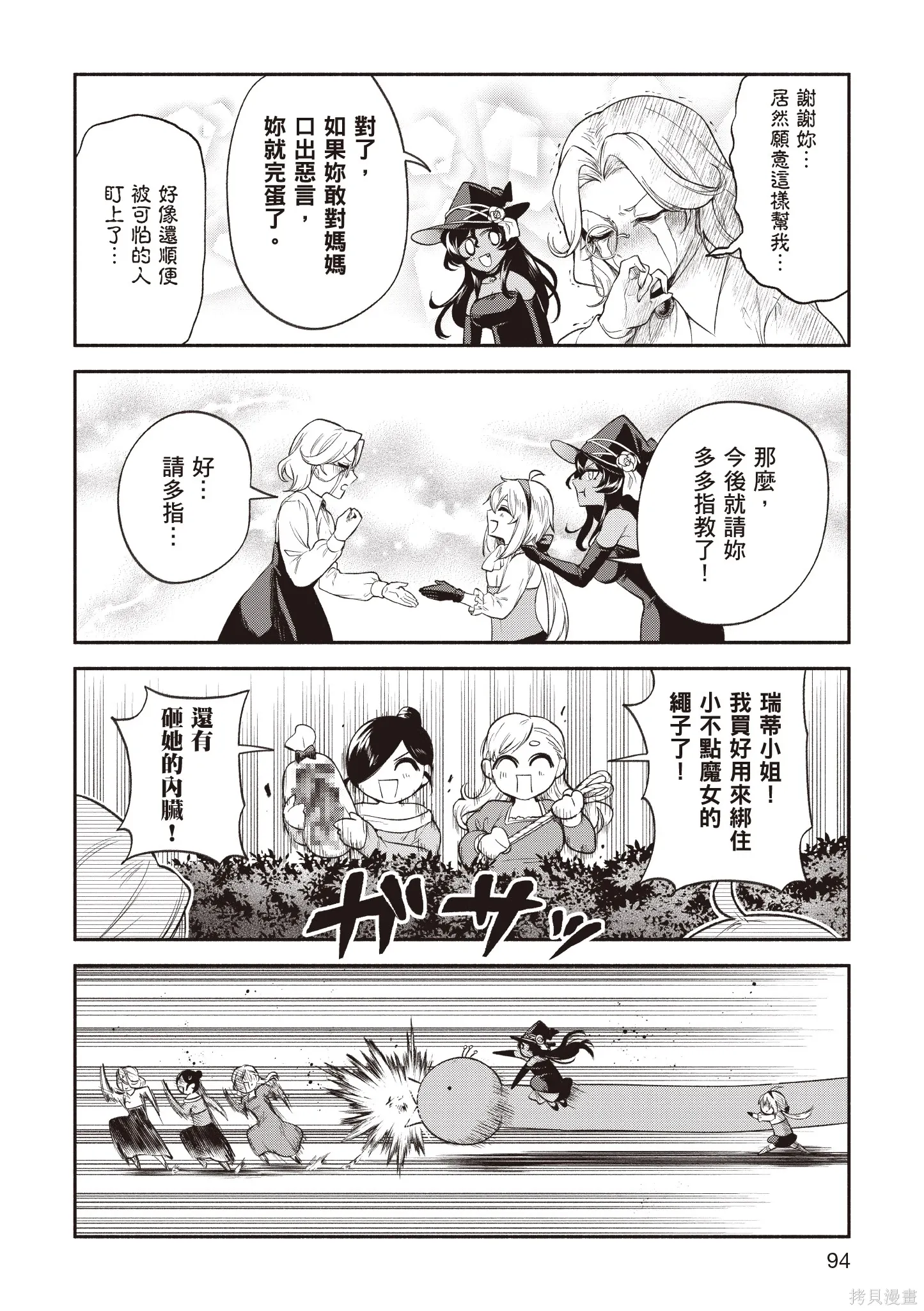 第5卷 第96页
