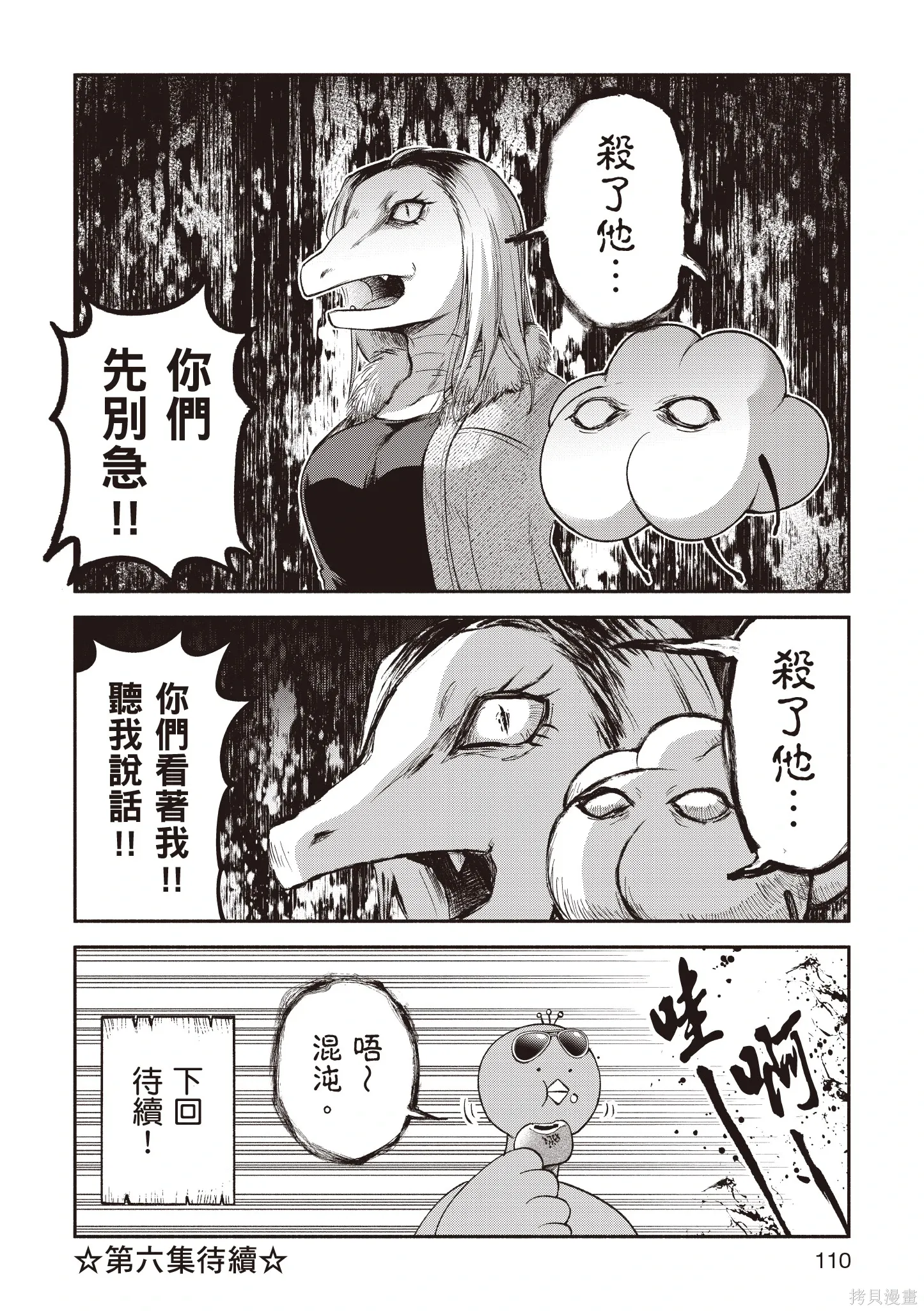 第5卷 第112页