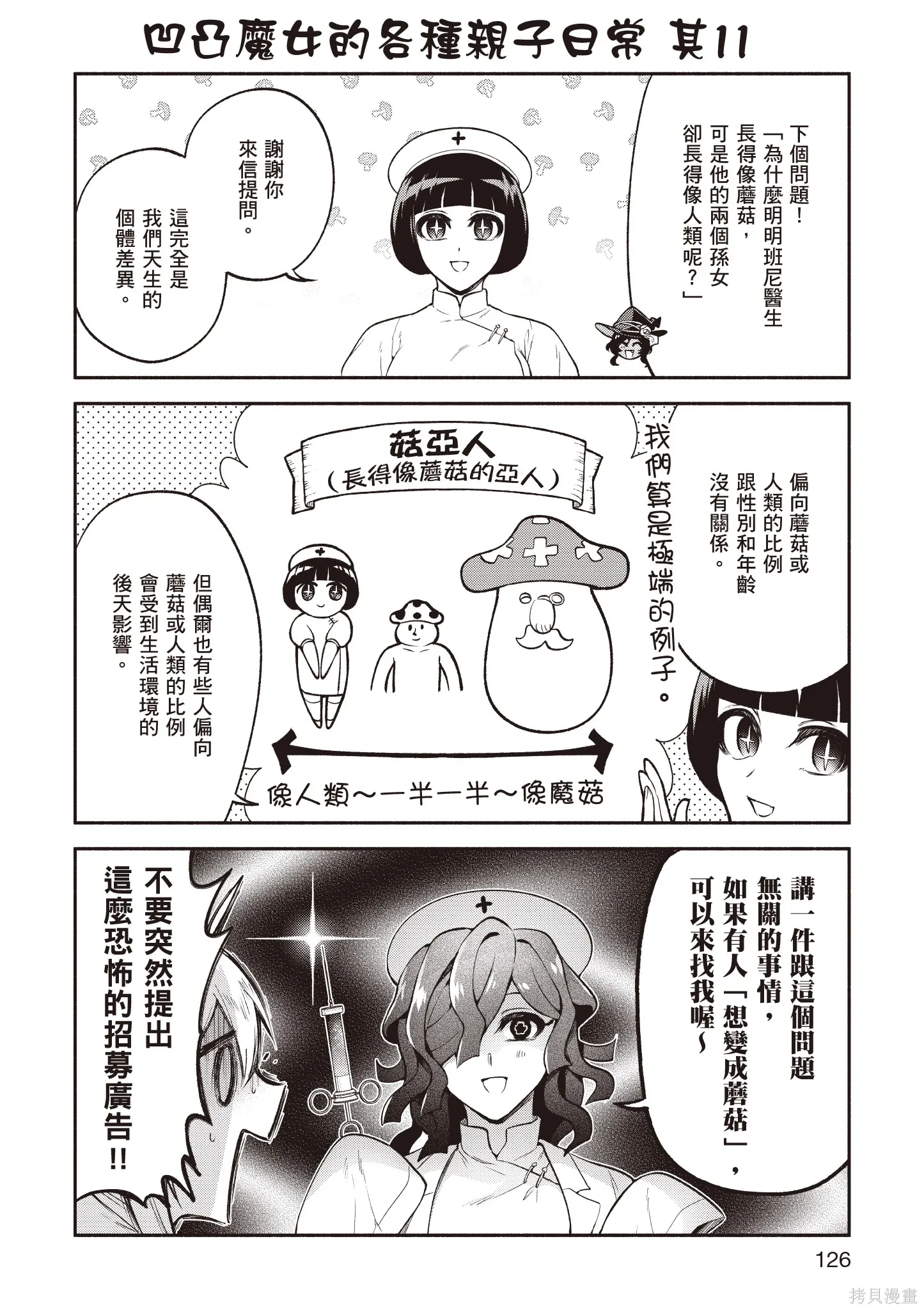 第5卷 第128页