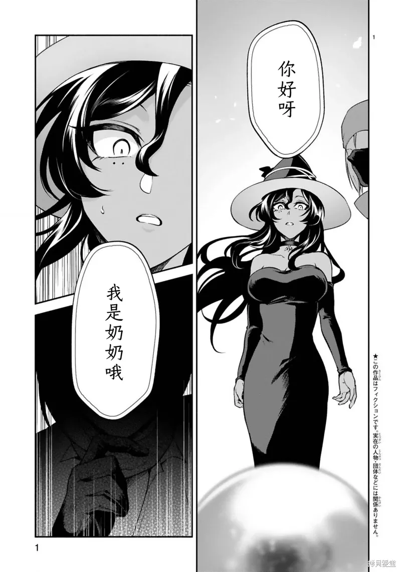 第44话 第1页
