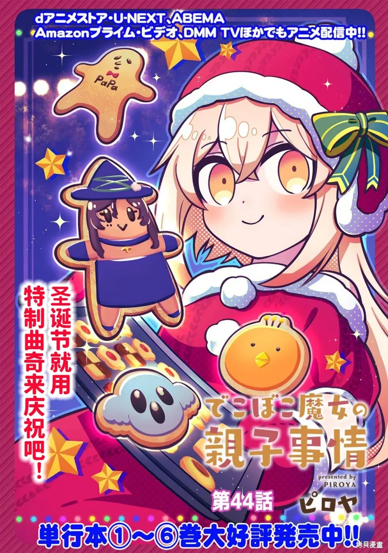 第44话 第2页