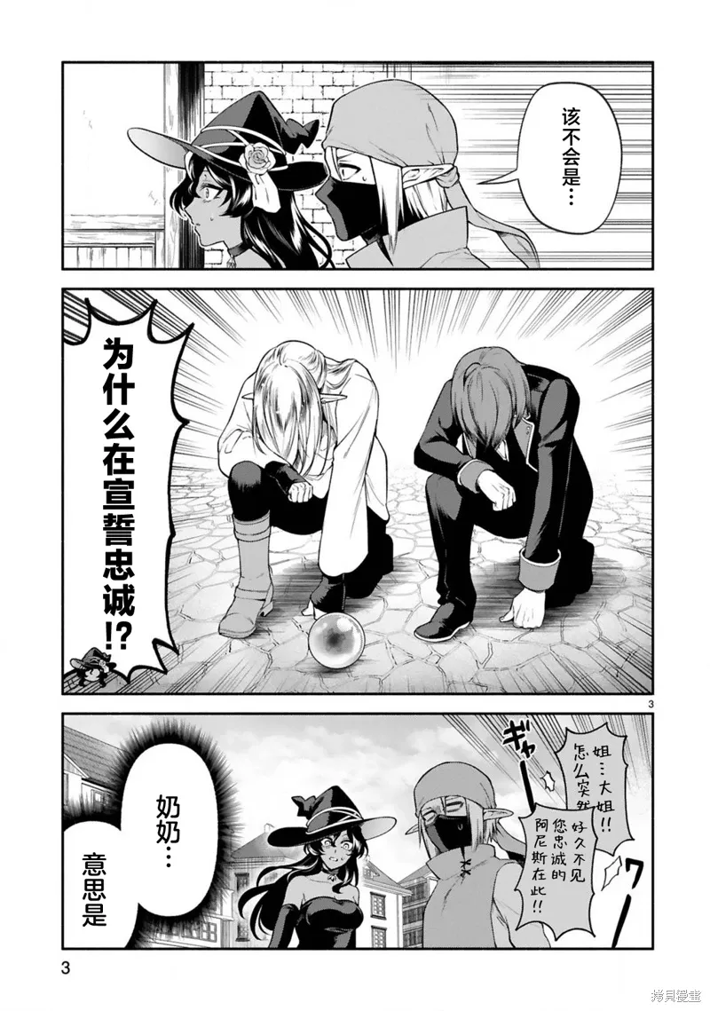 第44话 第3页