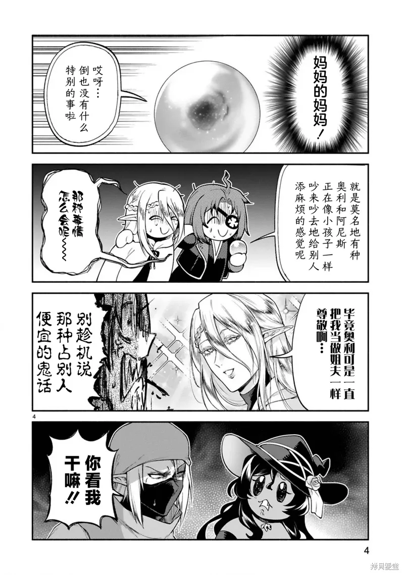第44话 第4页