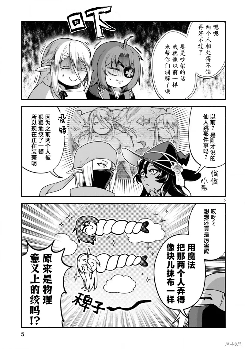 第44话 第5页