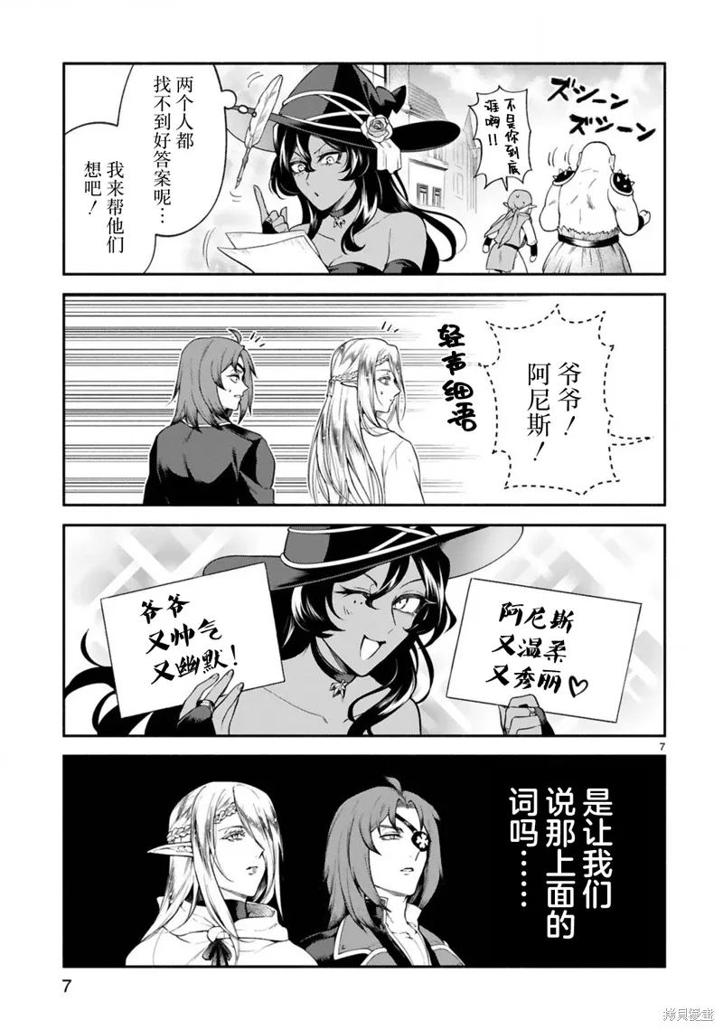 第44话 第7页