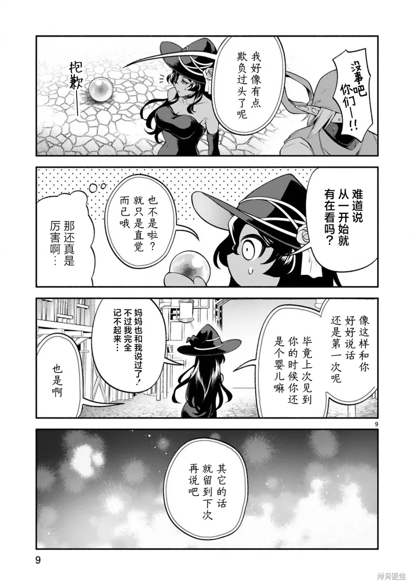 第44话 第9页