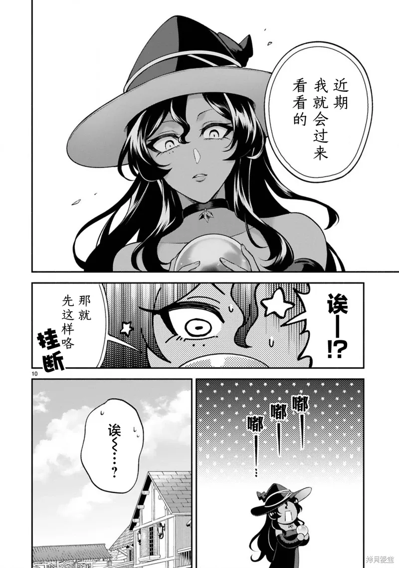 第44话 第10页