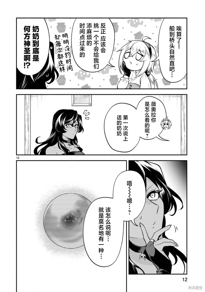 第44话 第12页