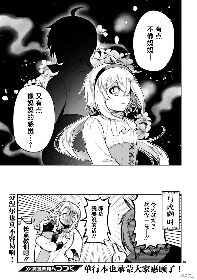 第44话 第13页