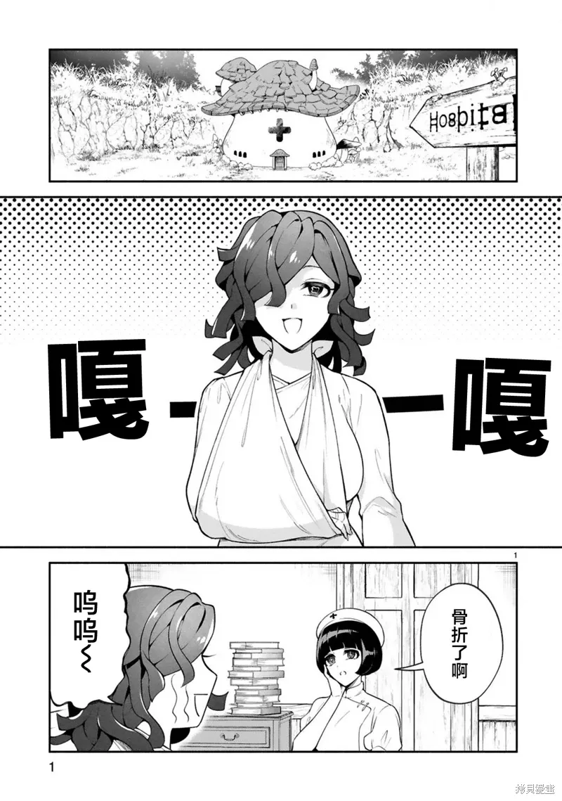 第45话 第1页