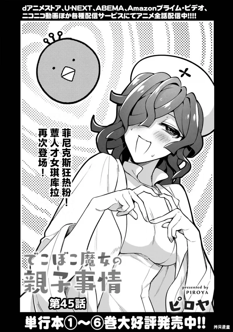 第45话 第3页