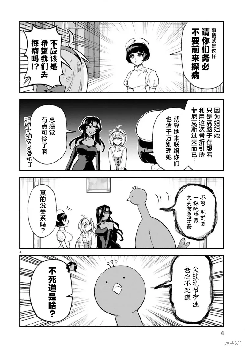 第45话 第4页