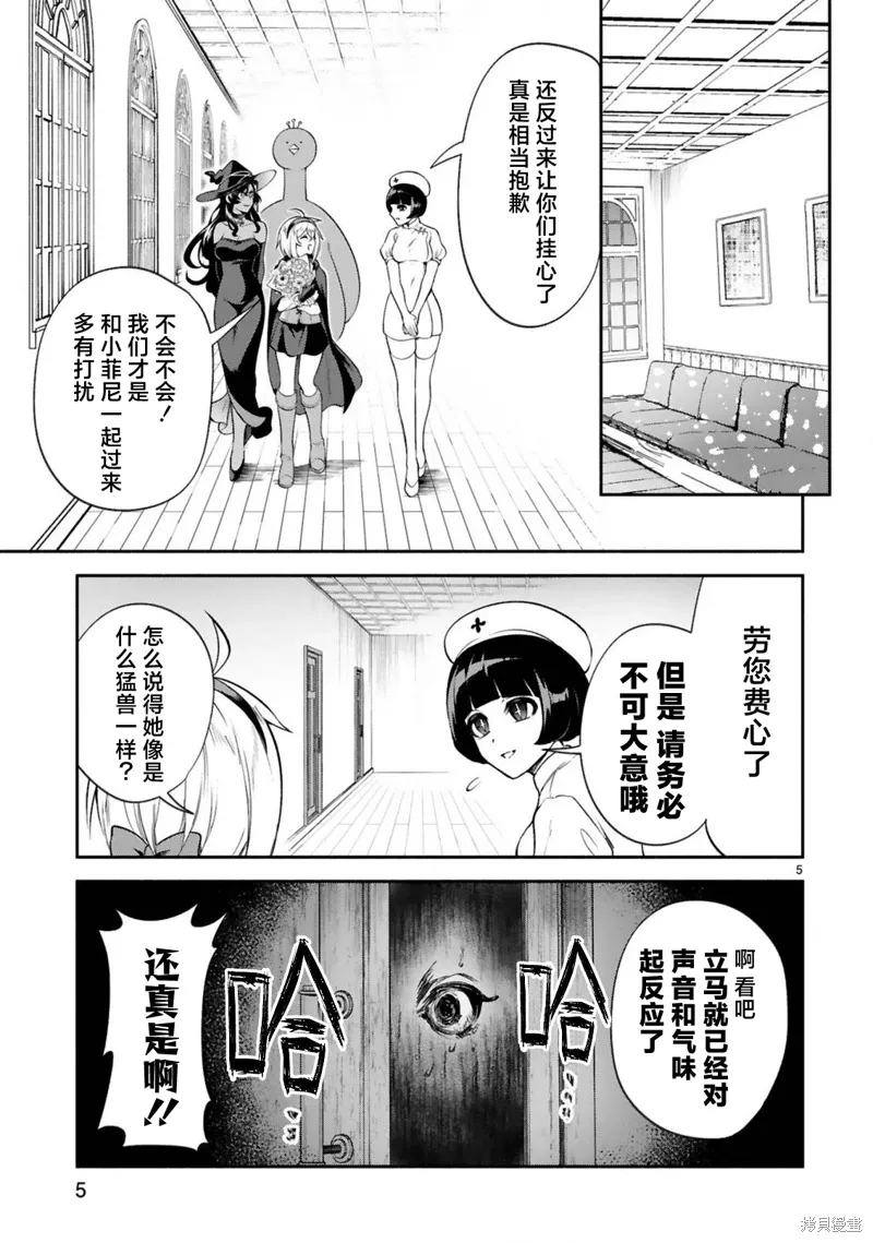 第45话 第5页
