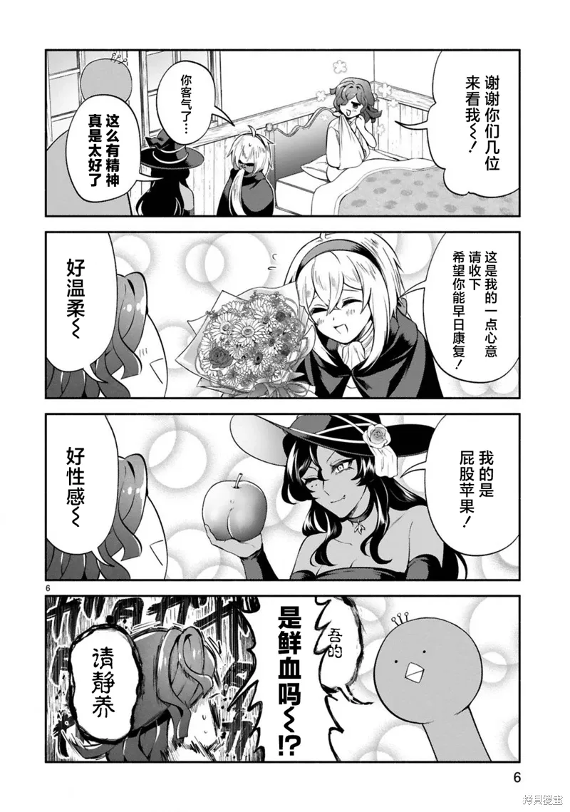 第45话 第6页