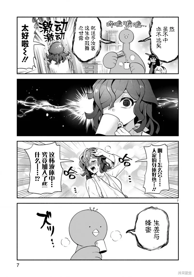 第45话 第7页