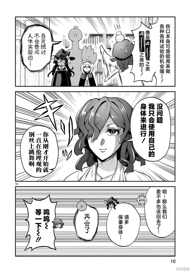 第45话 第10页