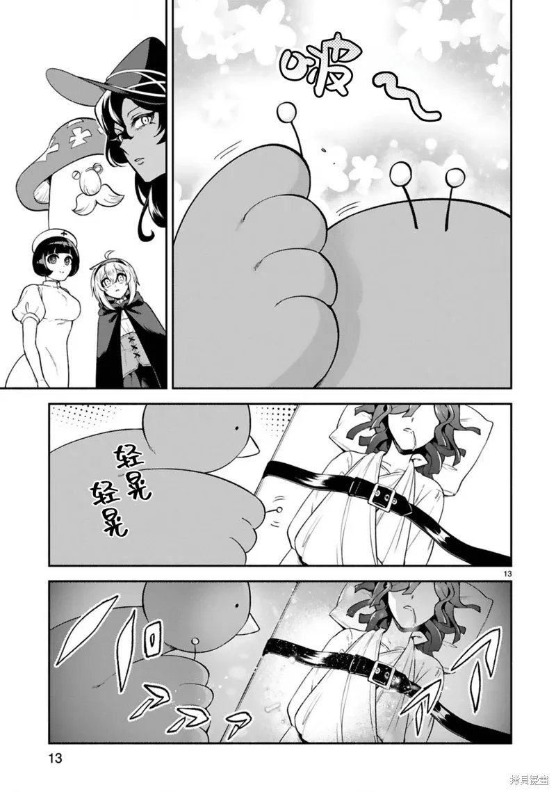 第45话 第13页